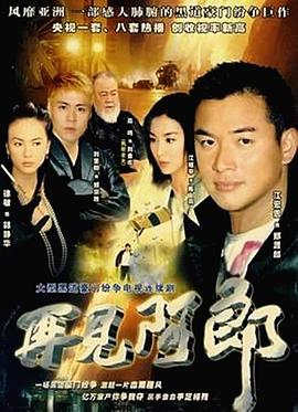 再见阿郎免费观看