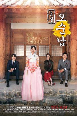 训长吴纯南免费观看