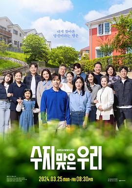 幸运的我们免费观看