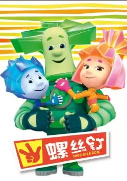 螺丝钉免费观看