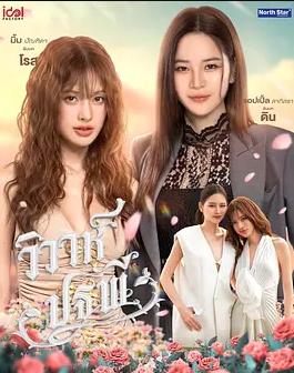 四大元素之大地情缘